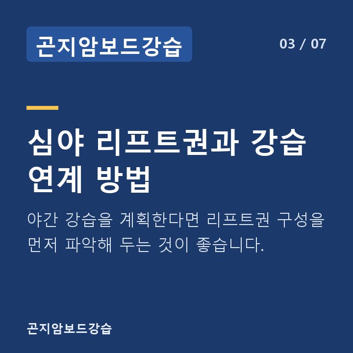 곤지암보드강습 심야 리프트권과 강습 연계 방법 — 야간 강습을 계획한다면 리프트권 구성을 먼저 파악해 두는 것이 좋습니다.