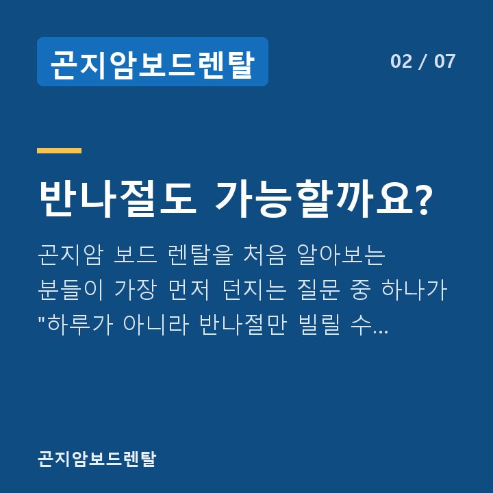 곤지암보드렌탈 반나절도 가능할까요? — 곤지암 보드 렌탈을 처음 알아보는 분들이 가장 먼저 던지는 질문 중 하나가 "하루가 아니라 반나절만 빌릴 수 있냐"는 것입니다.