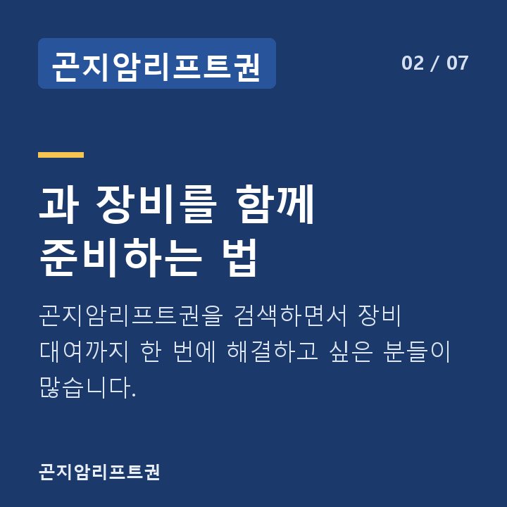 곤지암리프트권 과 장비를 함께 준비하는 법 — 곤지암리프트권을 검색하면서 장비 대여까지 한 번에 해결하고 싶은 분들이 많습니다.