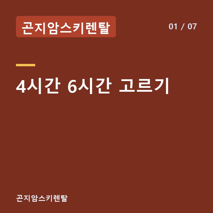 곤지암스키렌탈 4시간 6시간 고르기 —
